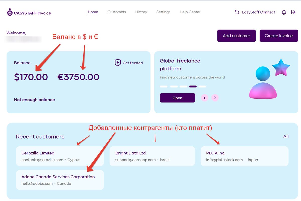 Интерфейс EasyStaff Invoice