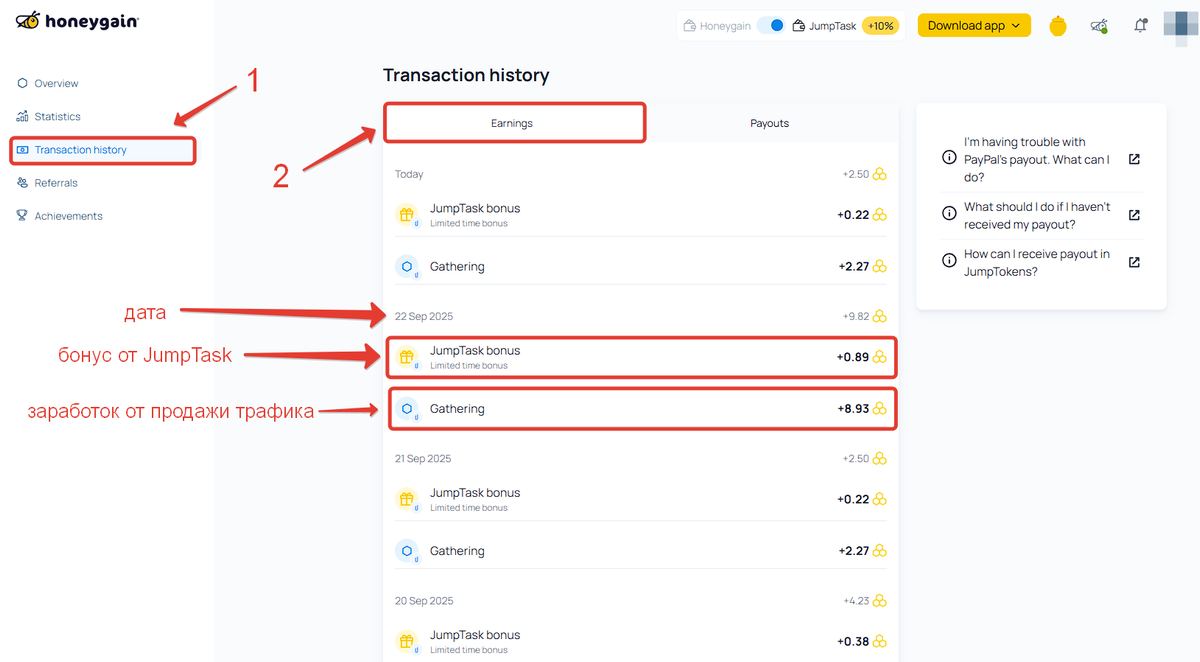 Honeygain — Transaction history (Earnings): начисления за Gathering и JumpTask bonus