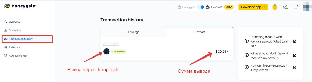 Honeygain — Transaction history (Payouts): выплата $20.01 со статусом отправлено