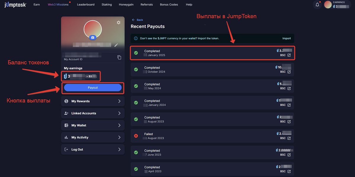 JumpTask — Recent Payouts: список завершённых выплат в JMPT (BSC)