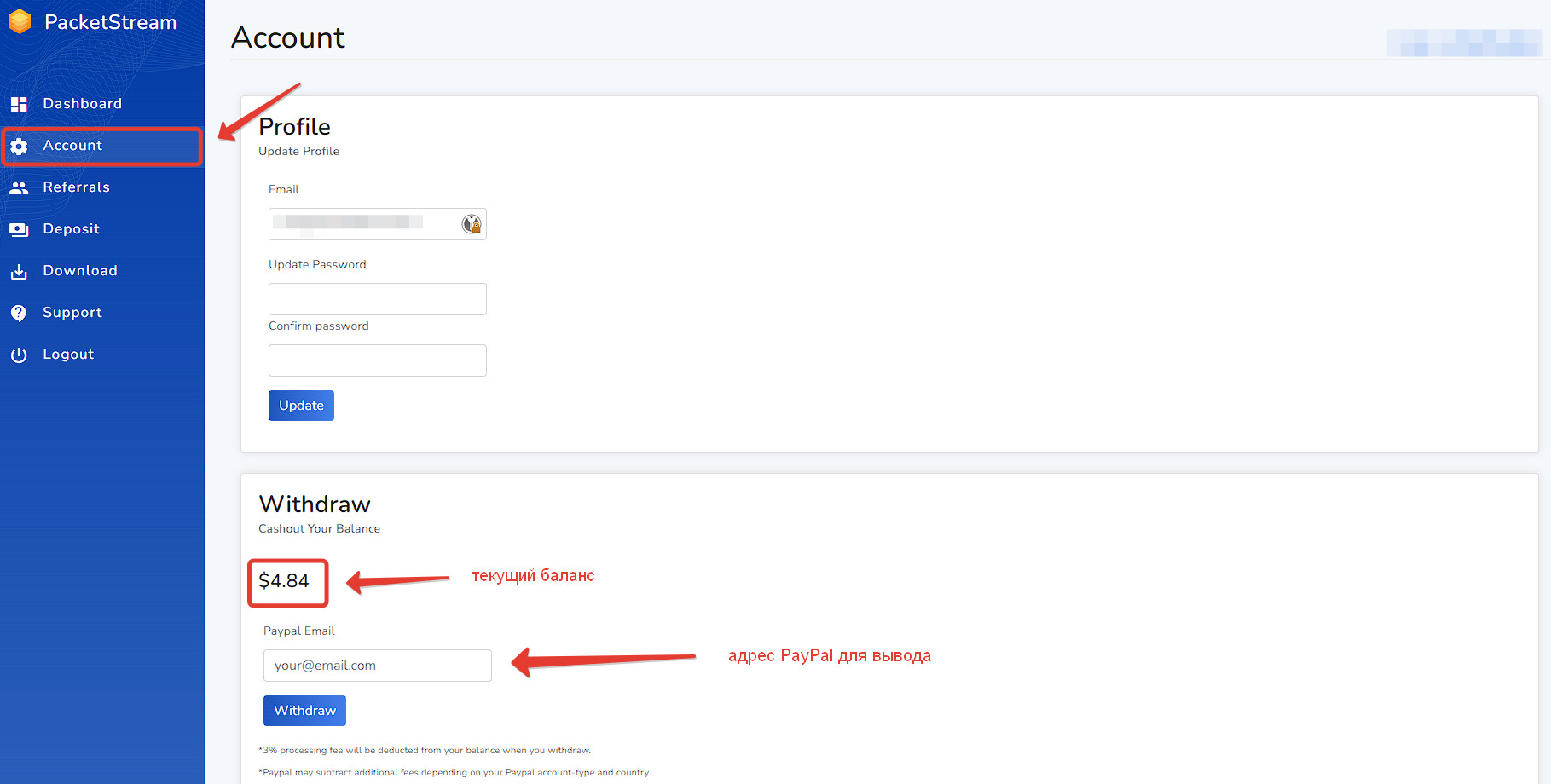 Account/Withdraw: поле для PayPal-email, кнопка Withdraw, текущий баланс слева.