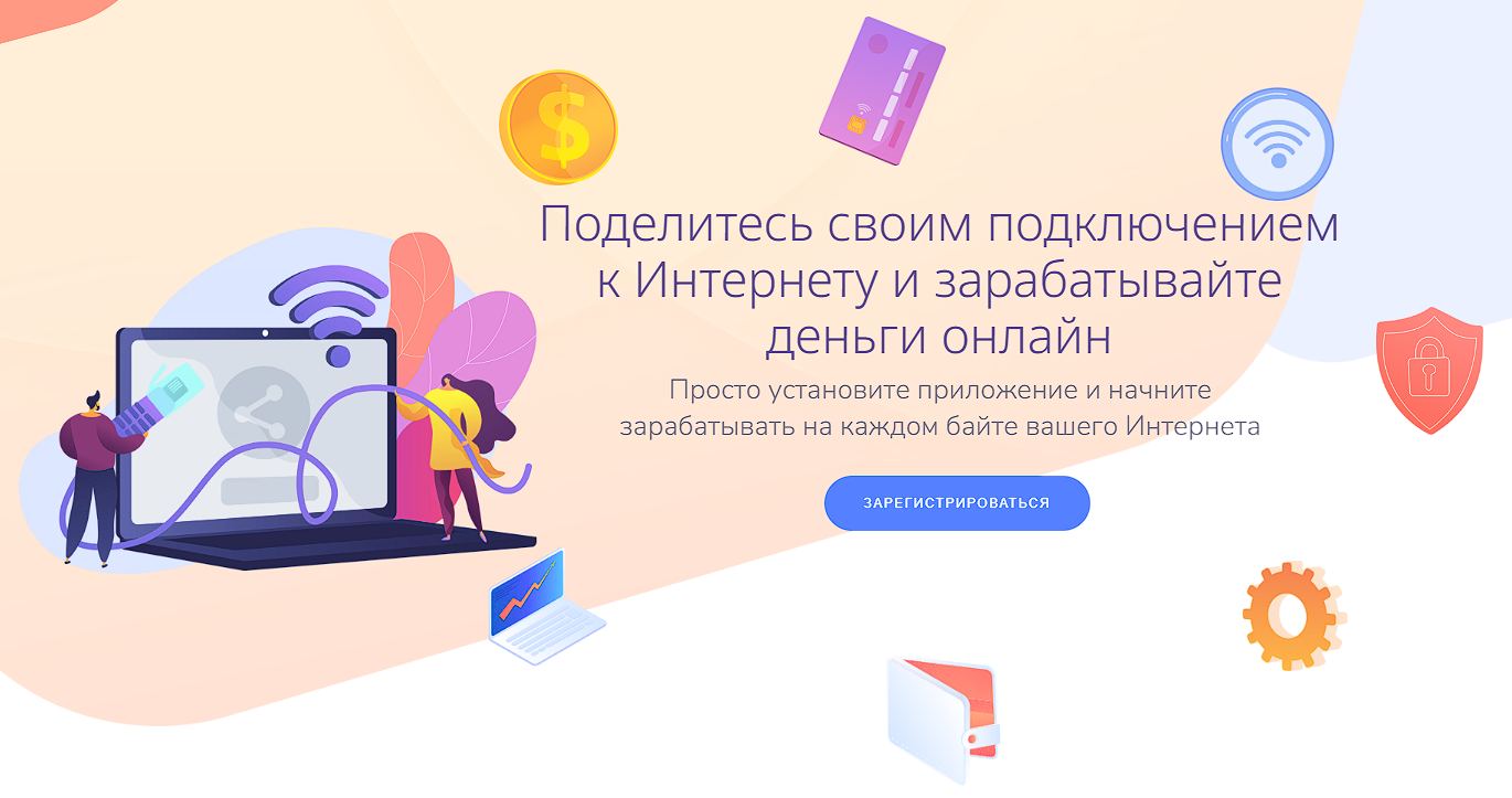 Главная страница сайта TraffMonetizer